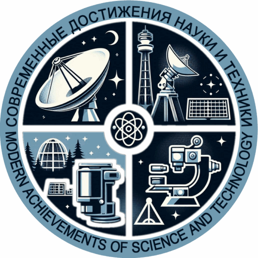 Современные достижения науки и техники